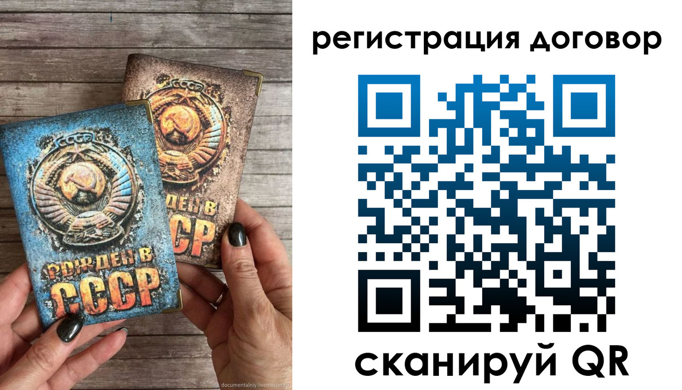 прописка для работы в Иваново