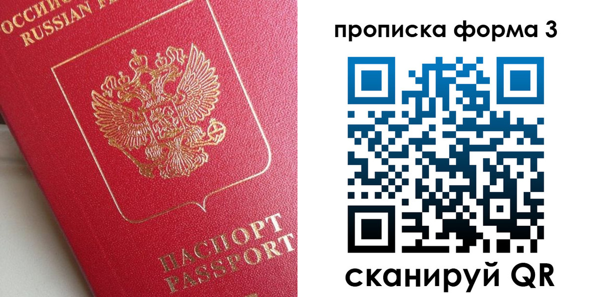 временная регистрация гарантия в Иваново