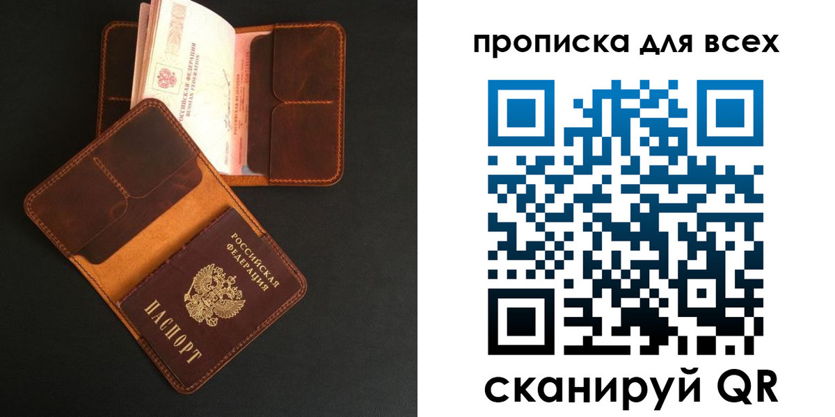 временная регистрация для школы в Иваново